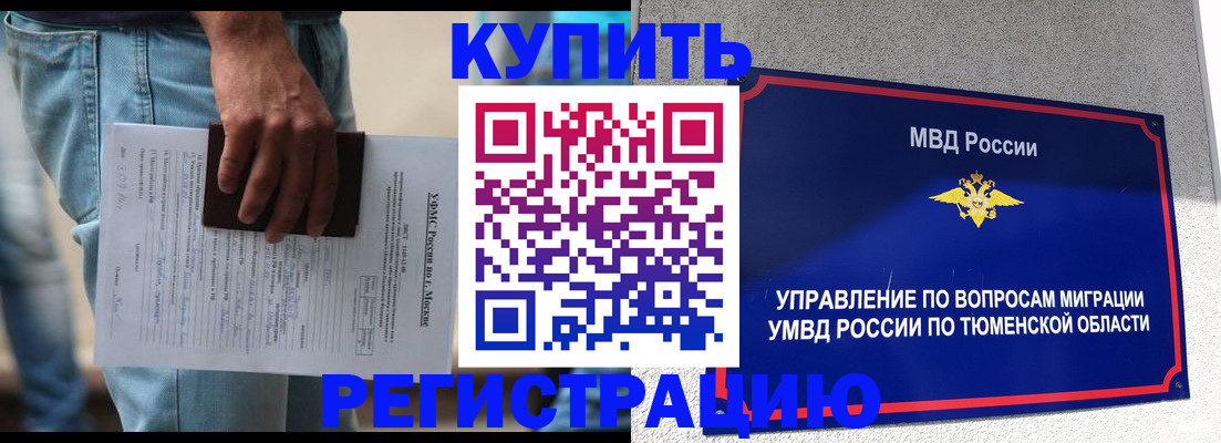 прописка паспорт в Жигулёвске