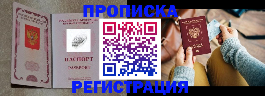 прописка поиск в Жигулёвске