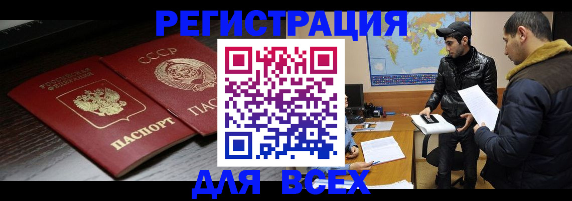 временная регистрация надежно в Жигулёвске