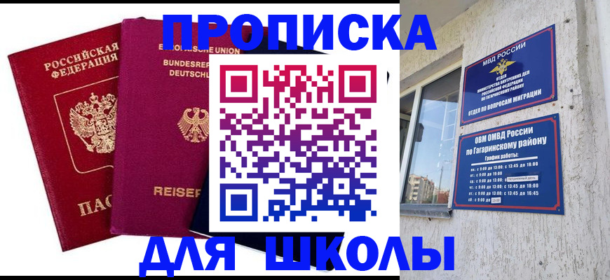 пропишу в квартире в Жигулёвске