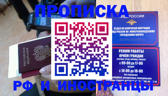 временная регистрация поиск в Жигулёвске