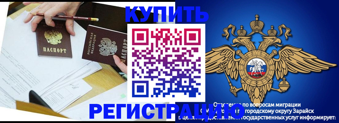 прописка от собственника в Жигулёвске